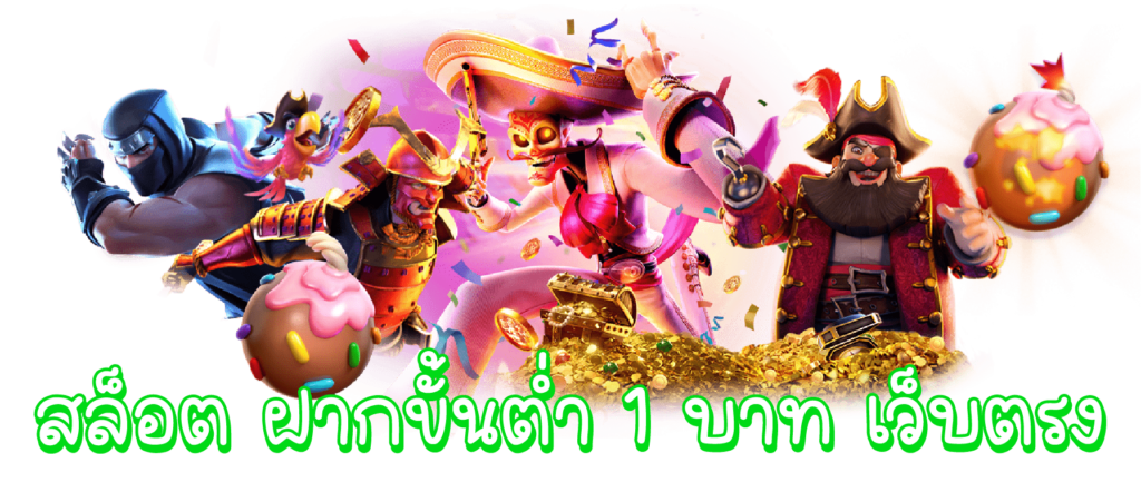 เครดิตฟรี